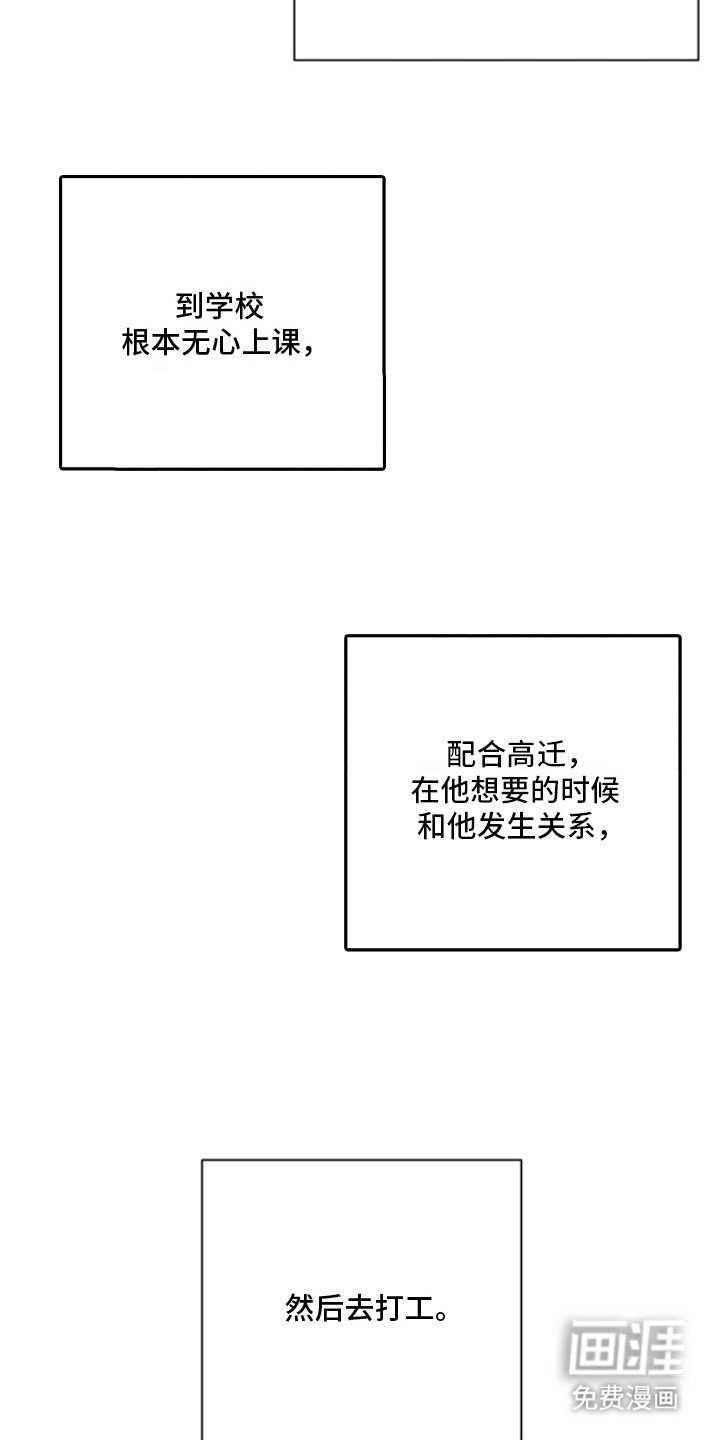第9章：听话的狗 