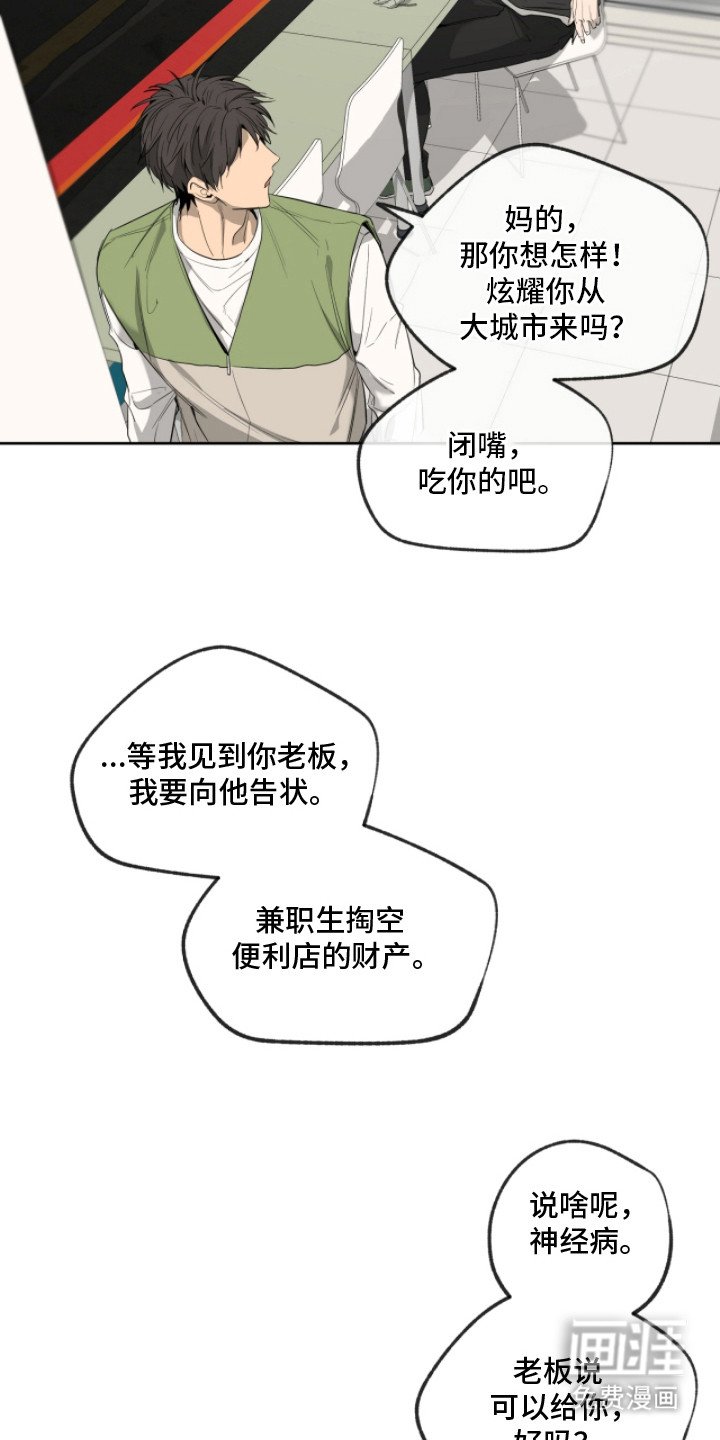 第9章：听话的狗 