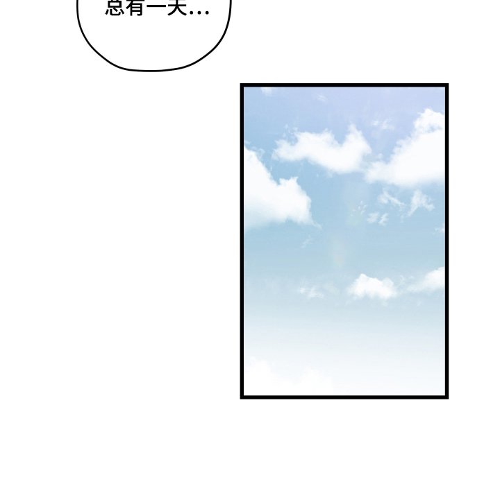 第1章：总有一天