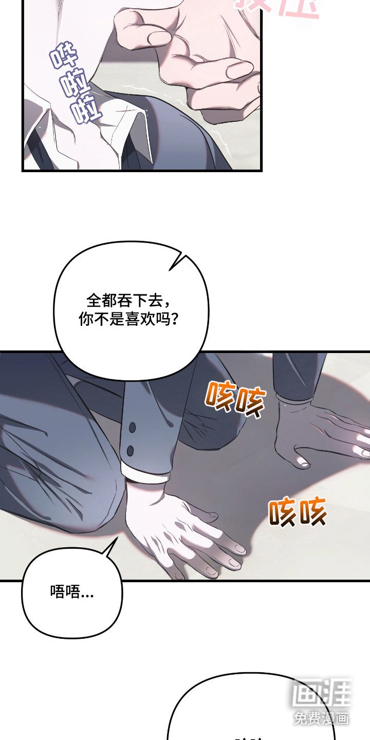 第10章：反抗没用