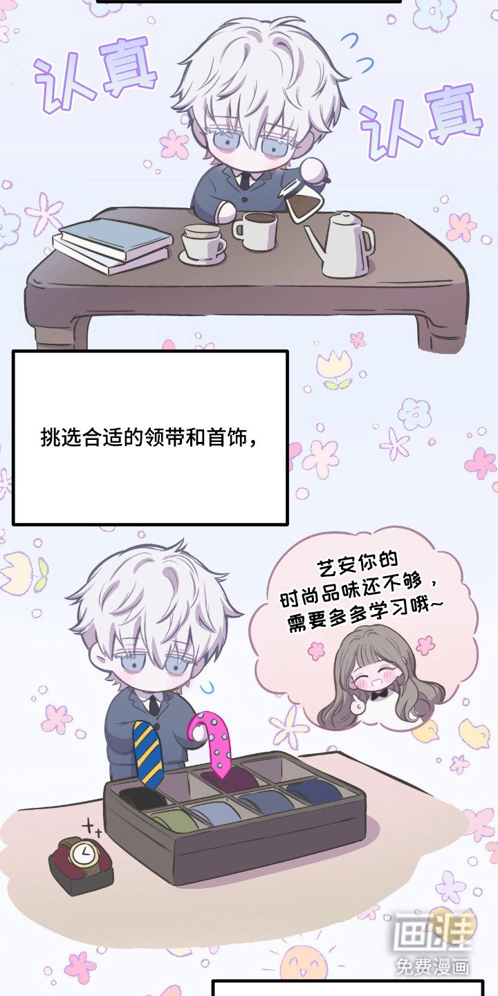 第12章：逐渐适应