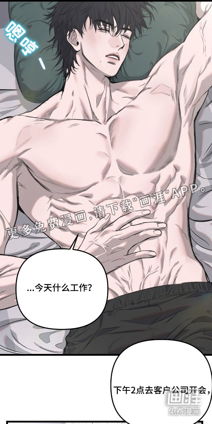 第12章：逐渐适应