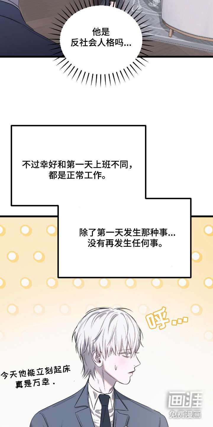 第12章：逐渐适应