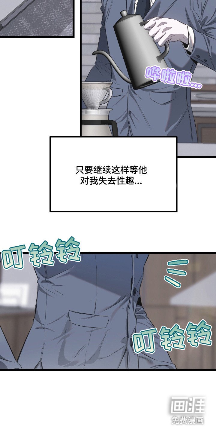 第12章：逐渐适应