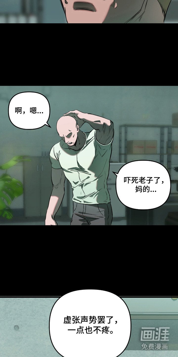 第15章：虚张声势