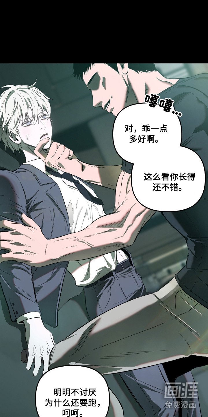 第16章：逃跑