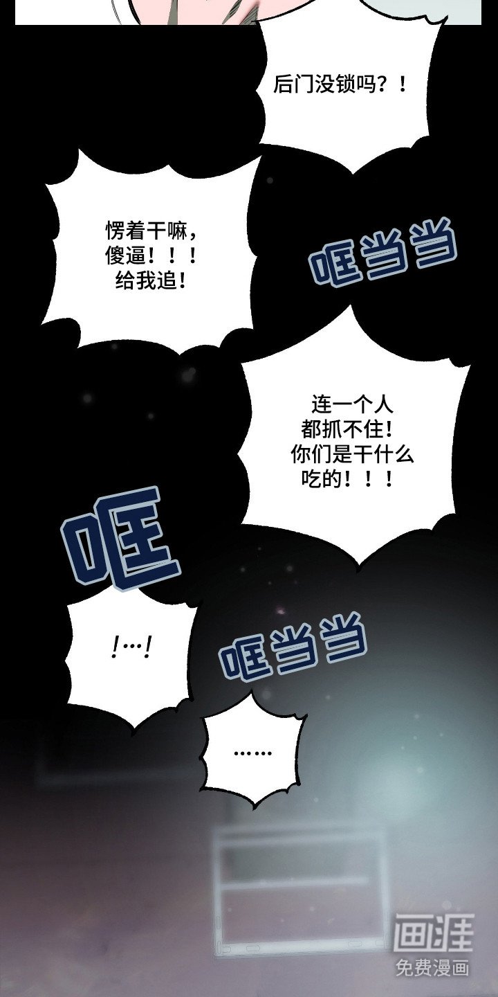 第16章：逃跑