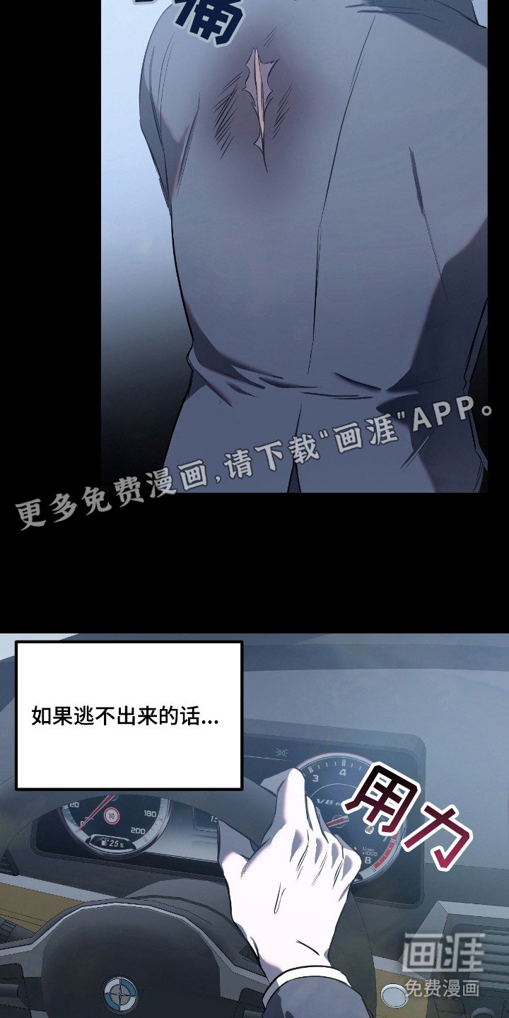 第16章：逃跑