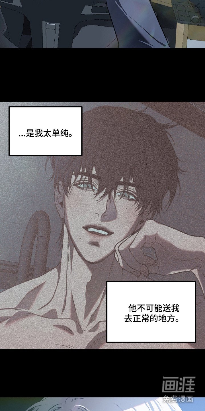 第16章：逃跑