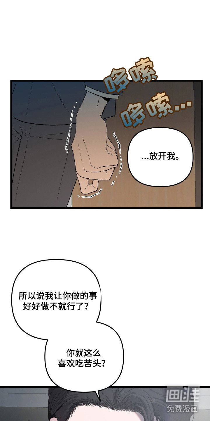 第17章：握在掌心