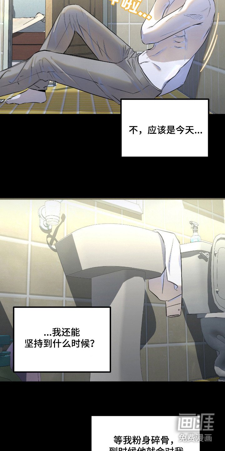 第17章：握在掌心
