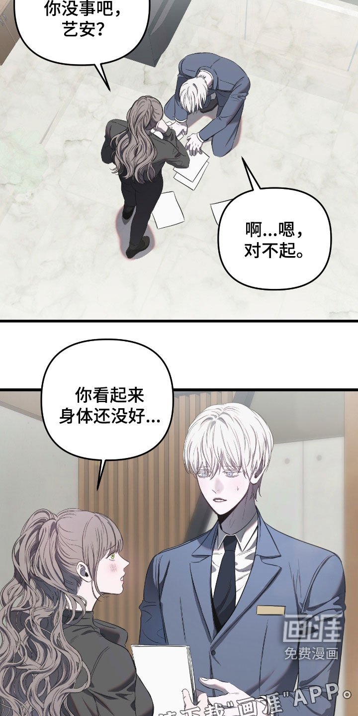 第18章：失误