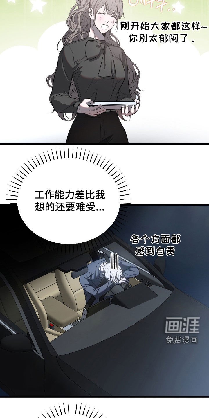 第19章：总是反抗