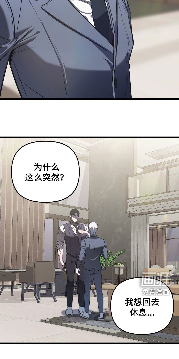 第19章：总是反抗
