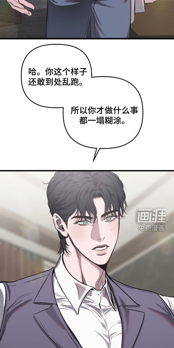 第19章：总是反抗