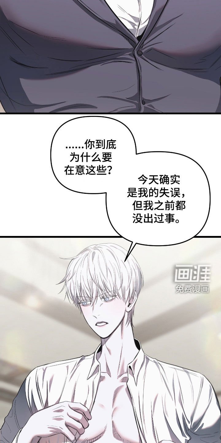 第19章：总是反抗