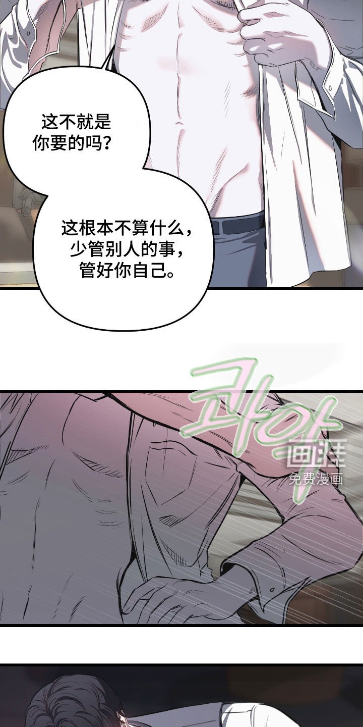 第19章：总是反抗