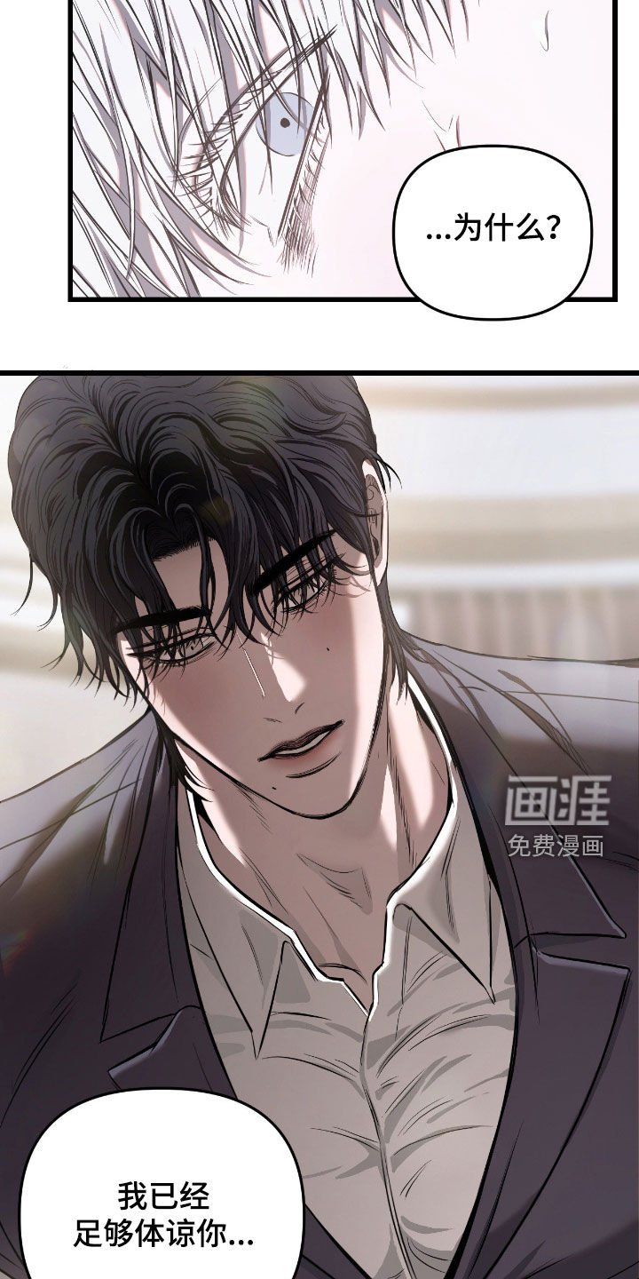 第19章：总是反抗