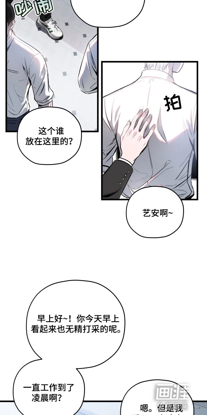 第2章：拒绝