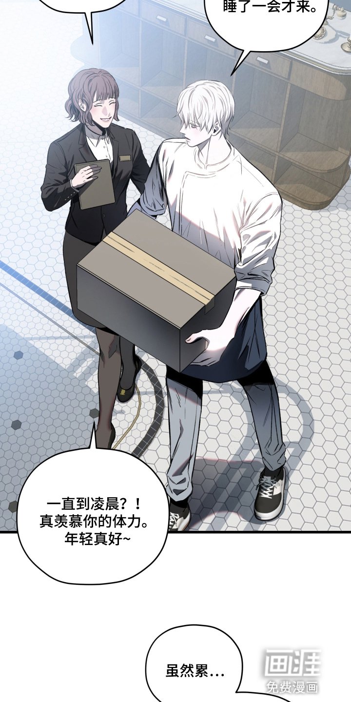 第2章：拒绝
