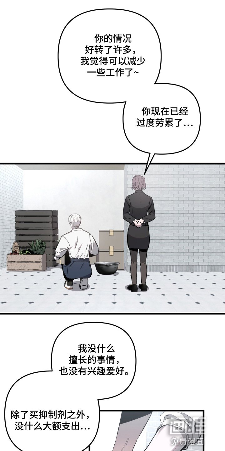 第2章：拒绝