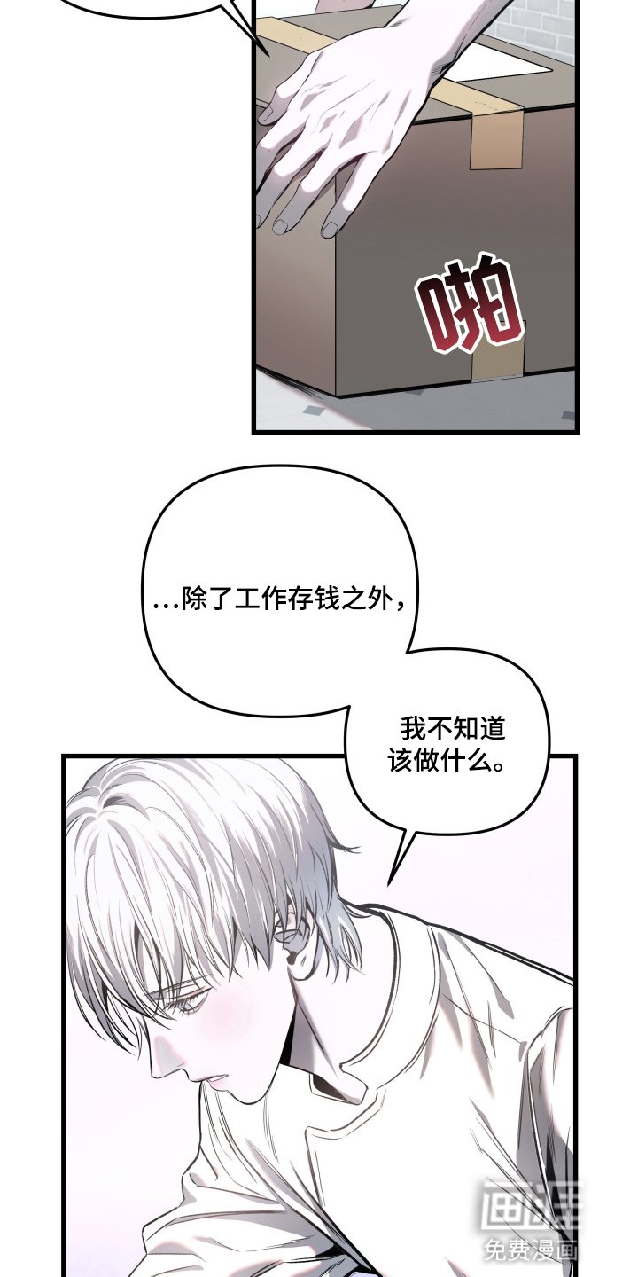 第2章：拒绝