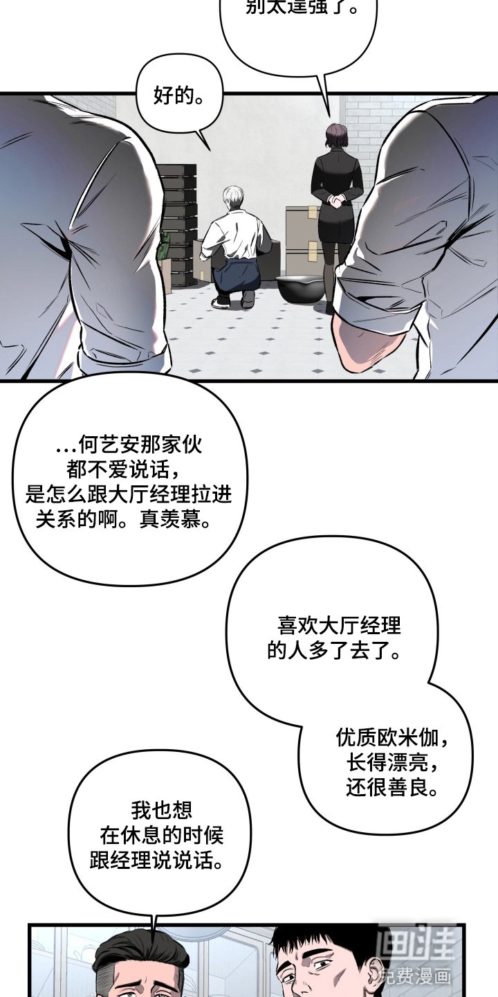 第2章：拒绝
