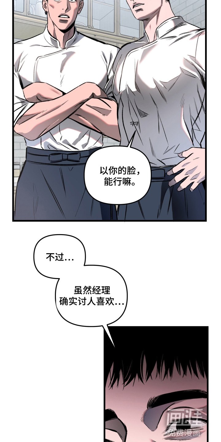 第2章：拒绝
