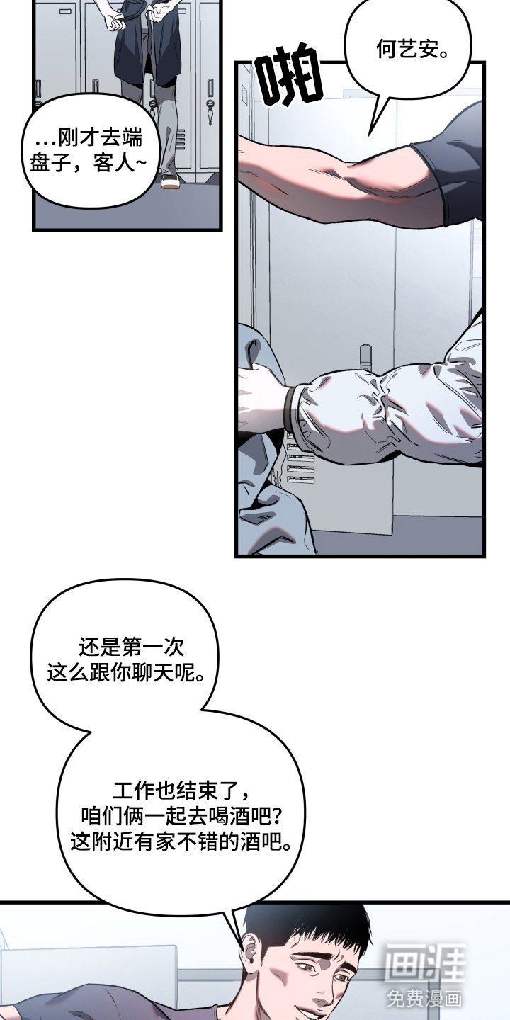 第2章：拒绝