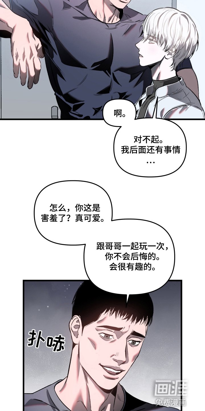第2章：拒绝