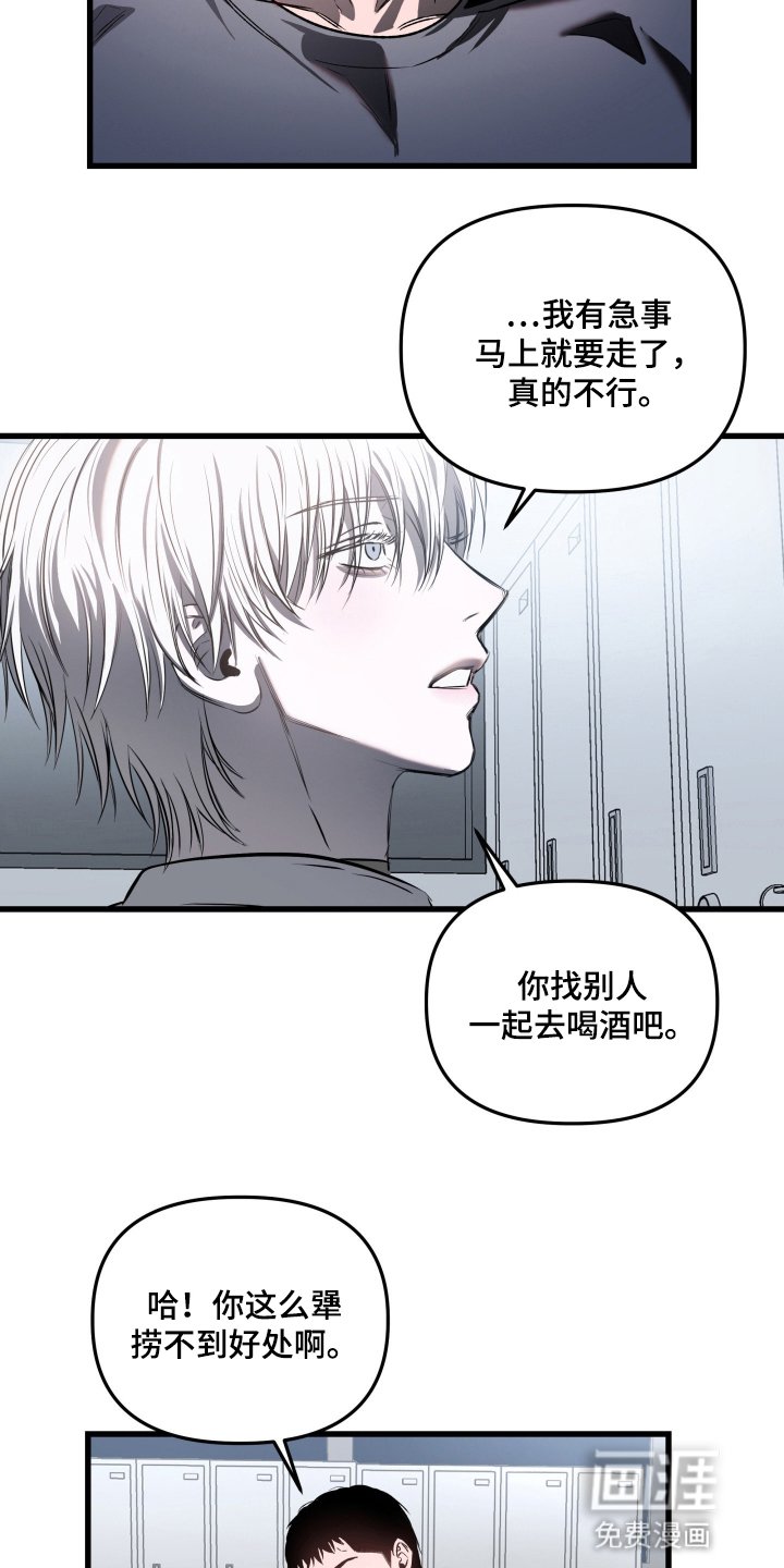 第2章：拒绝
