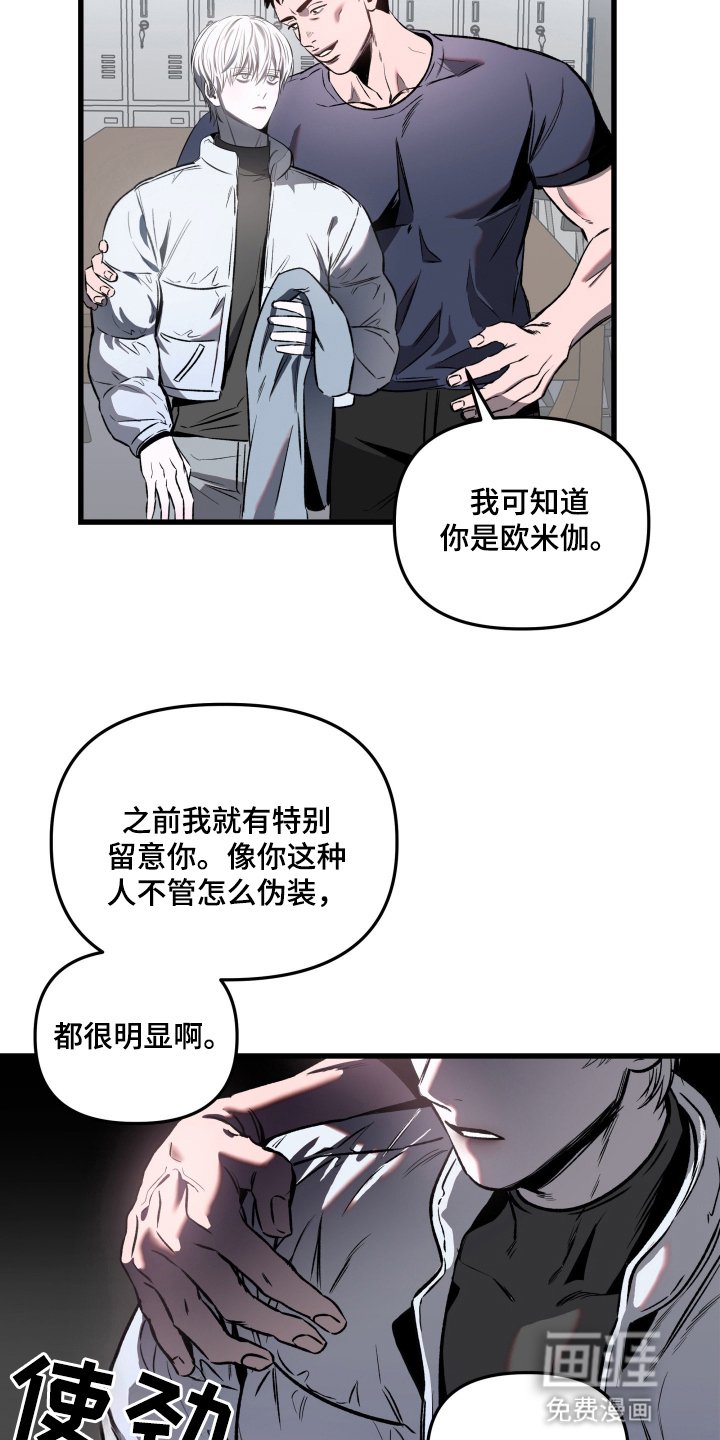 第2章：拒绝