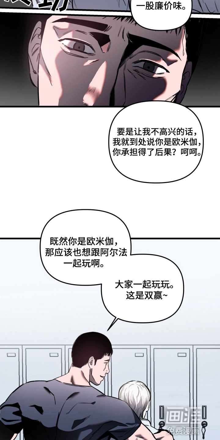 第2章：拒绝