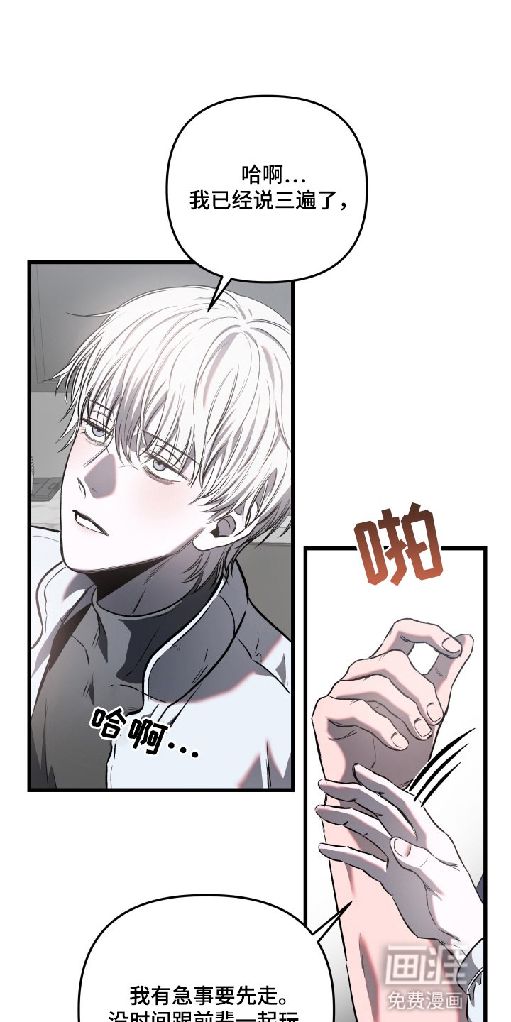 第2章：拒绝