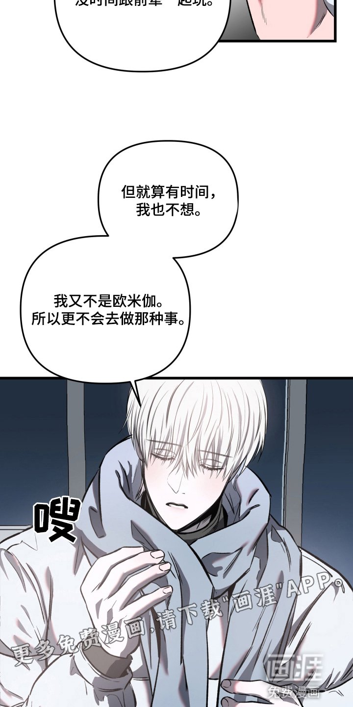 第2章：拒绝