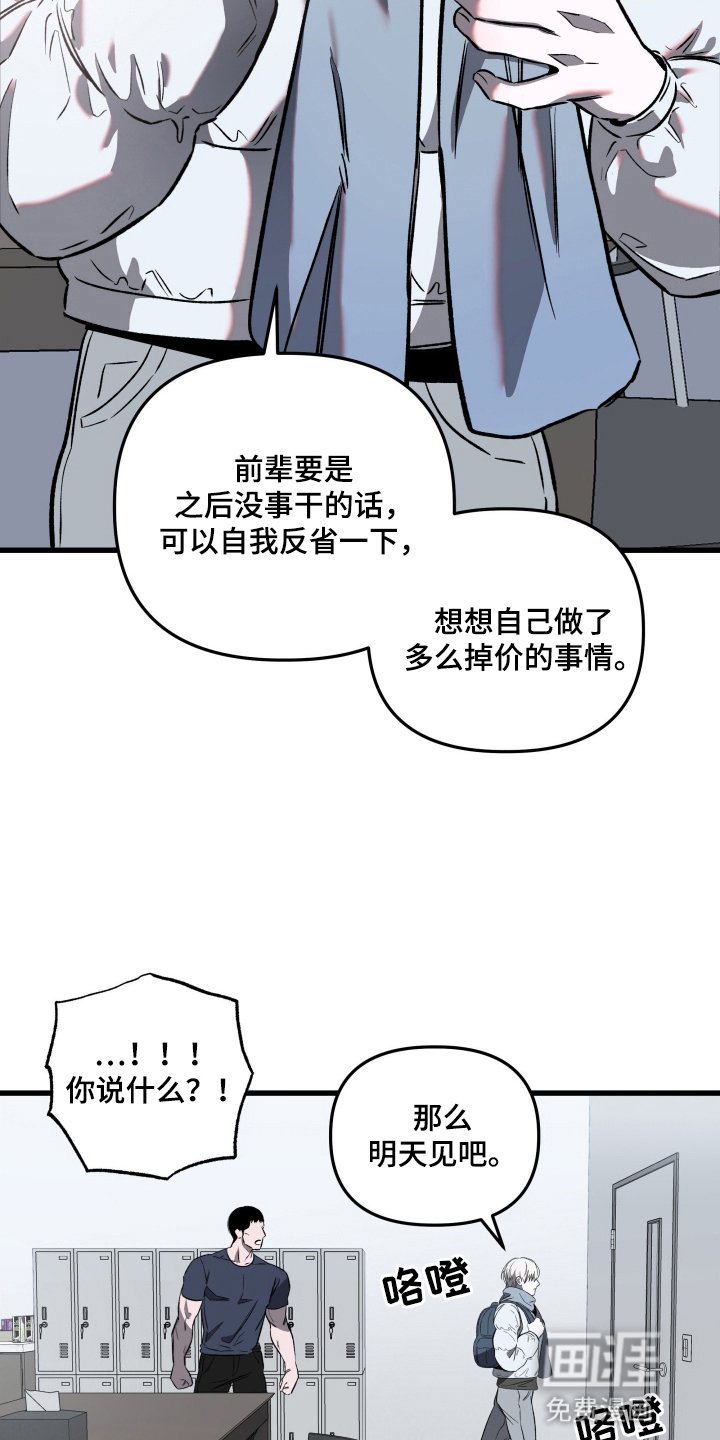 第2章：拒绝