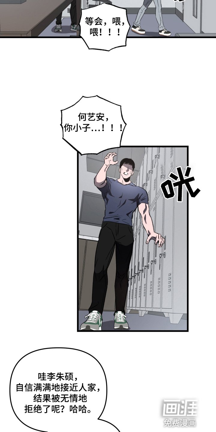第2章：拒绝
