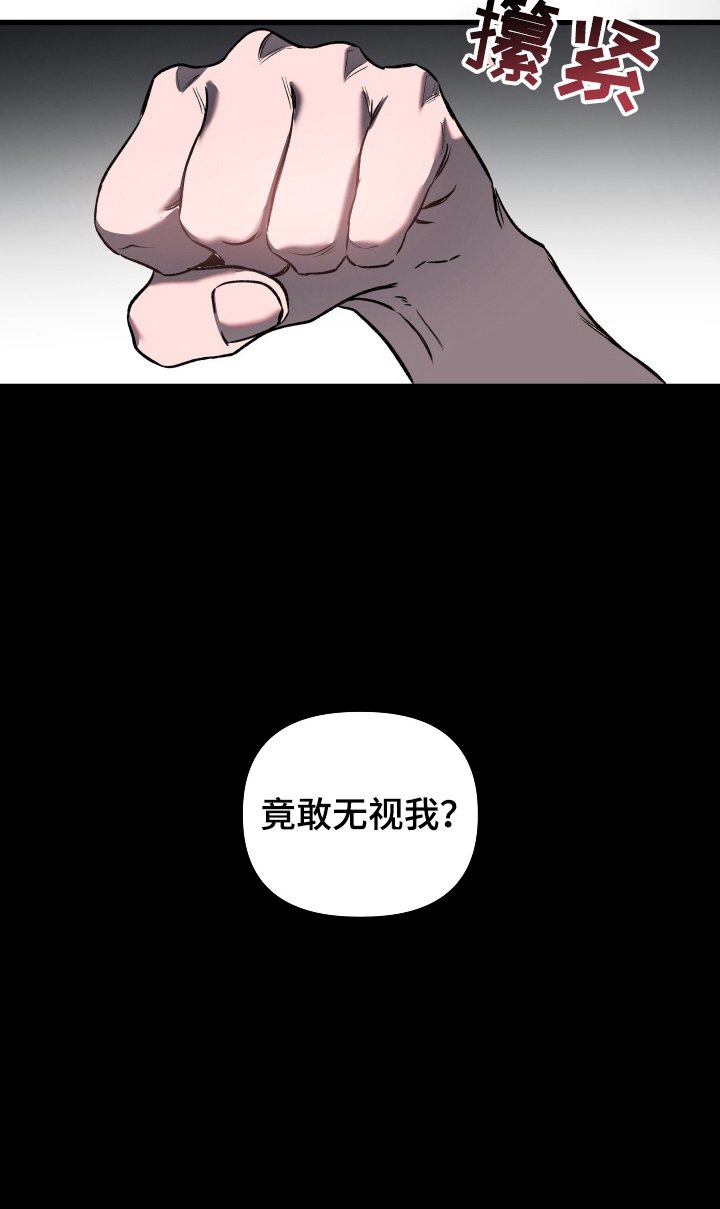 第2章：拒绝