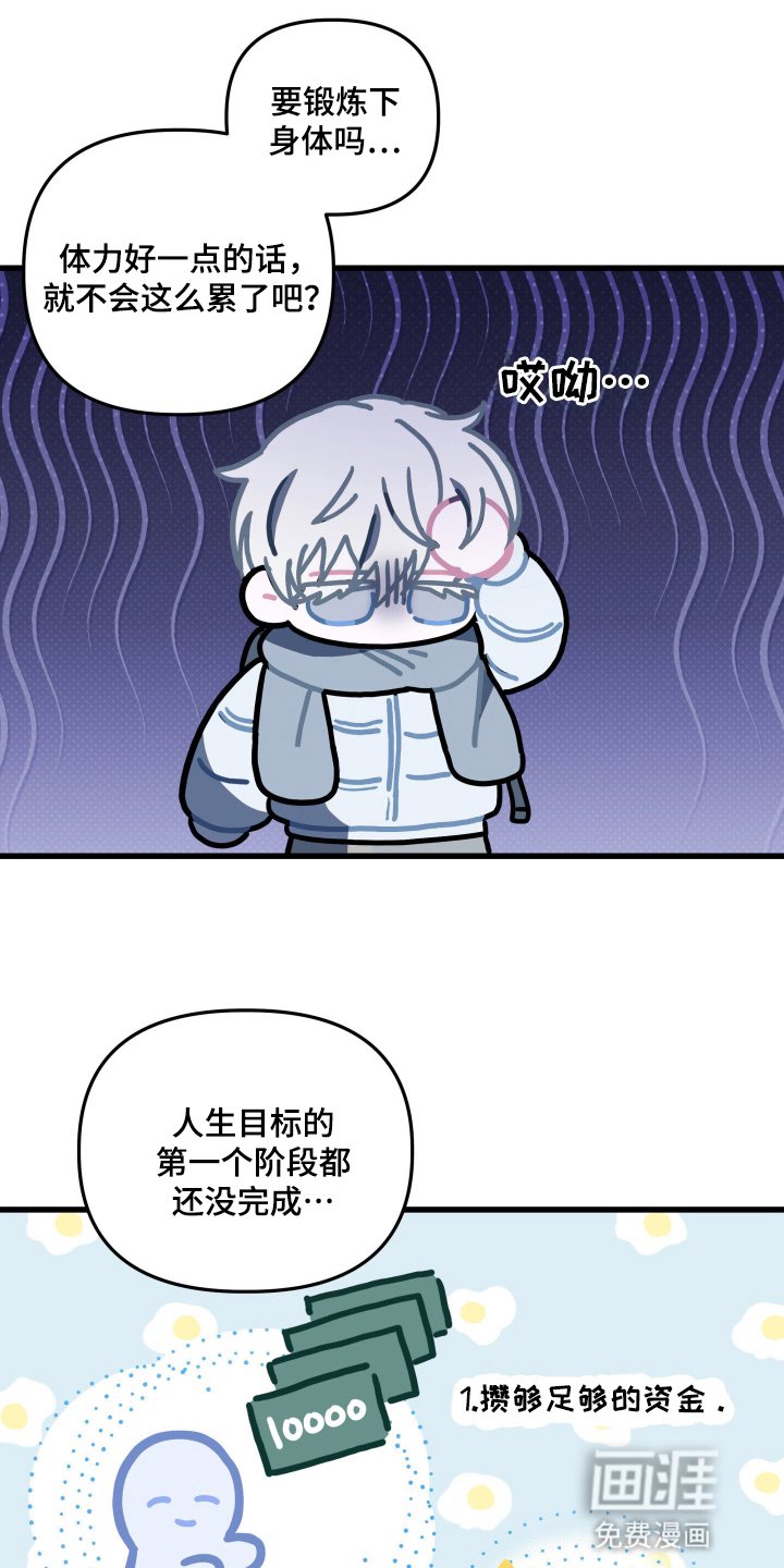 第3章：偷袭