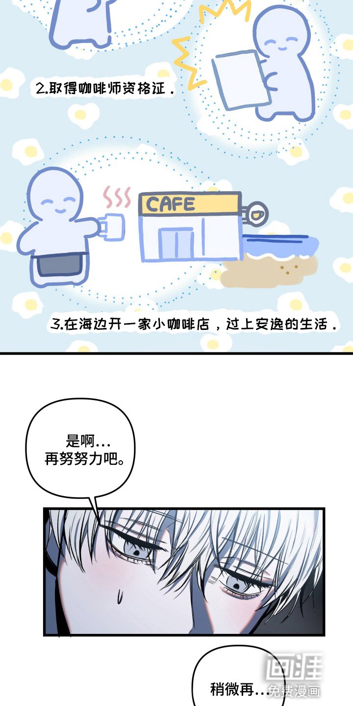 第3章：偷袭