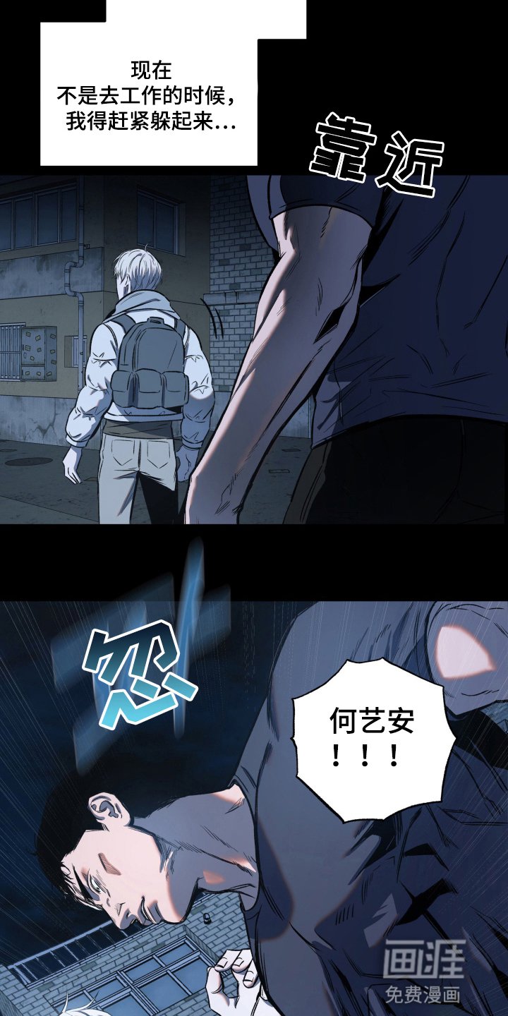 第3章：偷袭