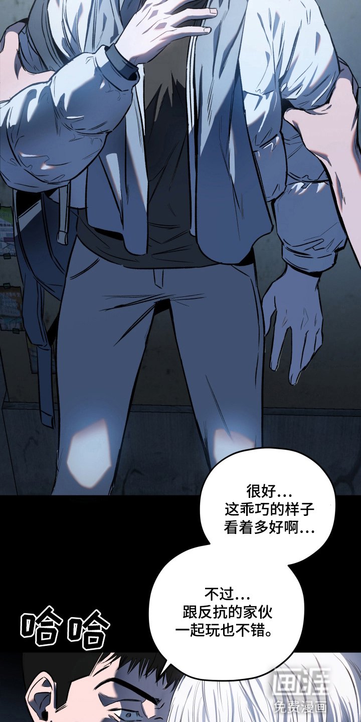 第3章：偷袭