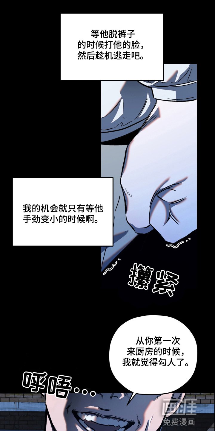 第4章：久别重逢