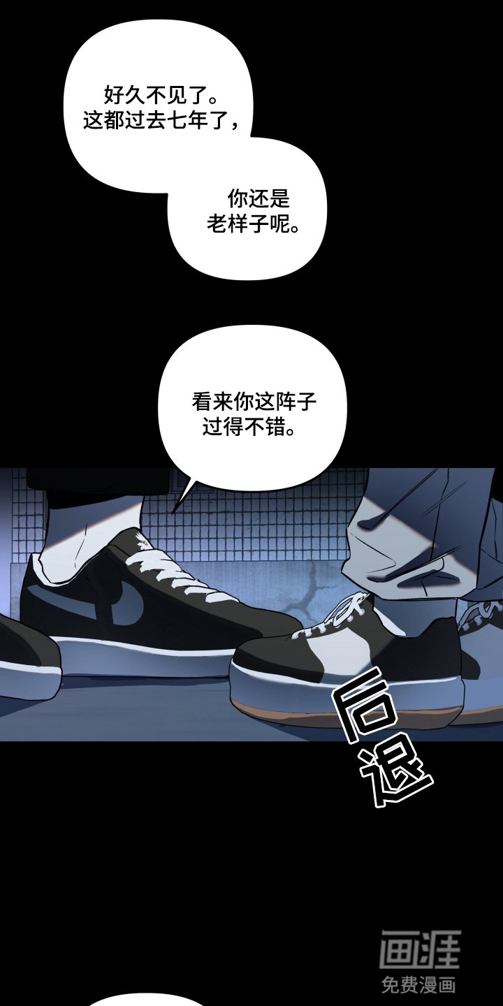 第4章：久别重逢