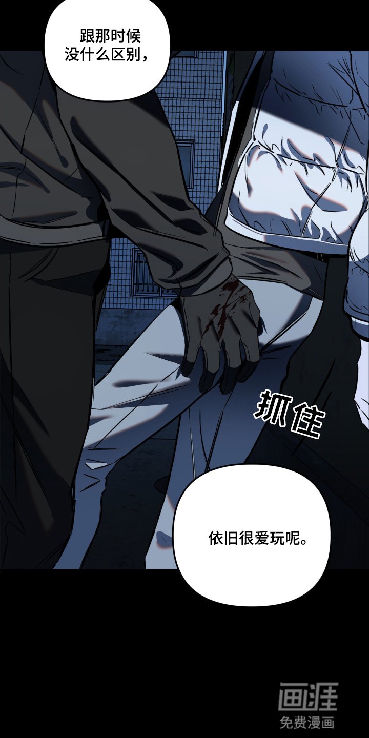 第4章：久别重逢