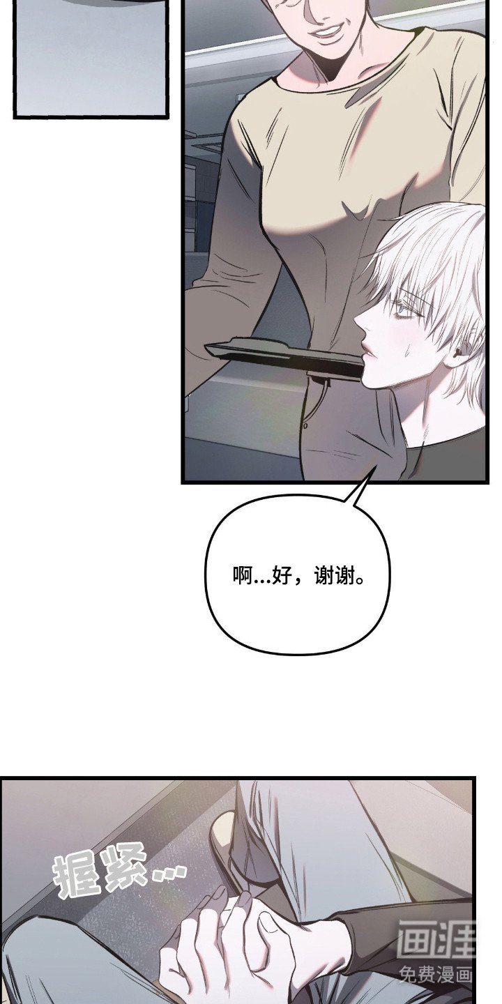 第5章：带回家