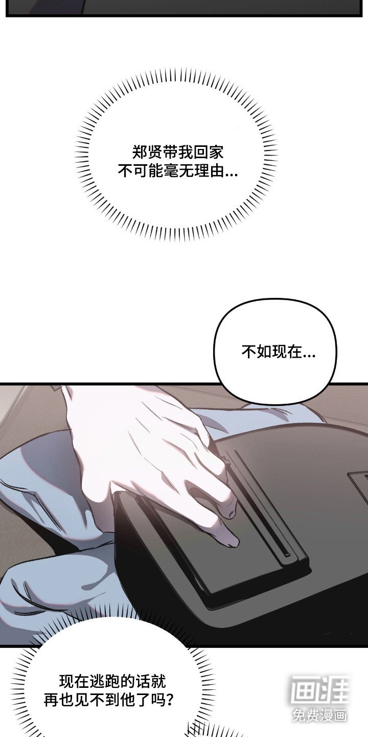 第5章：带回家