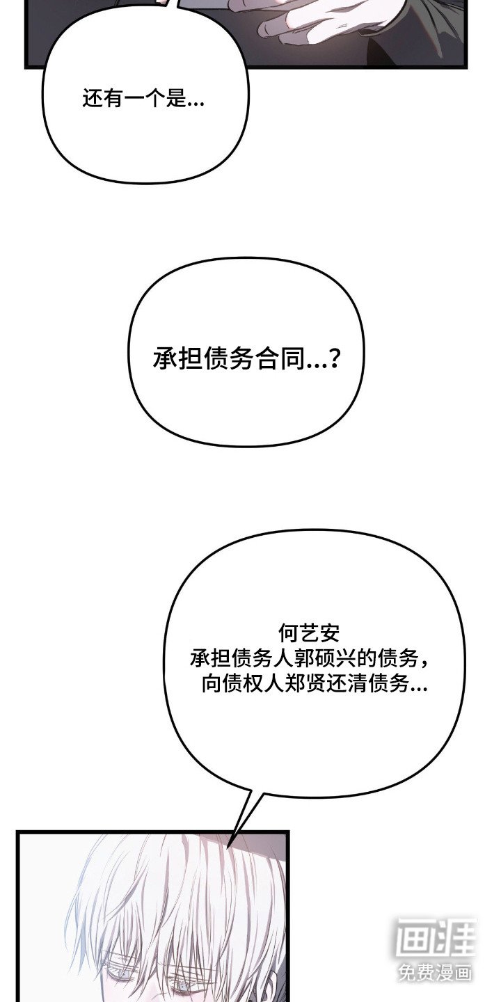 第7章： 不是善良