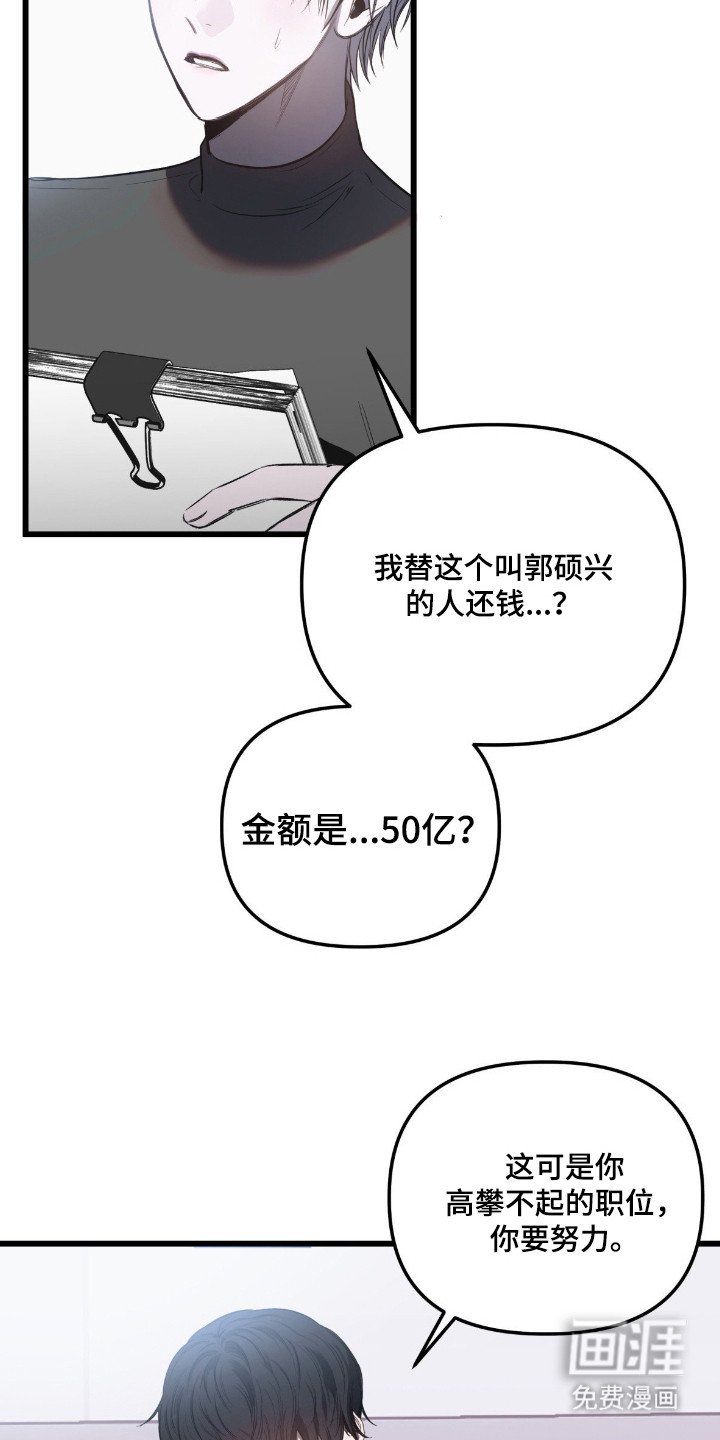 第7章： 不是善良