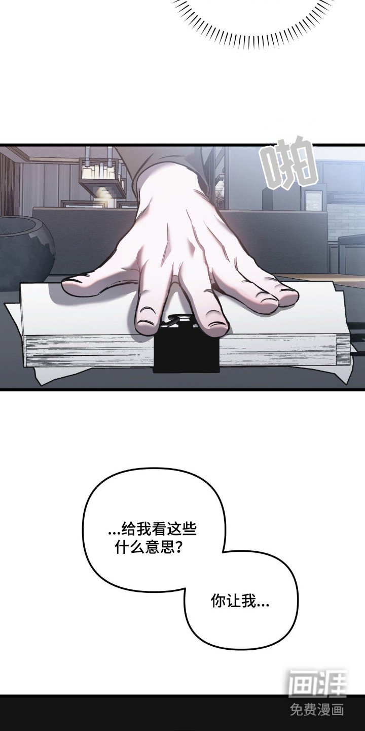 第7章： 不是善良
